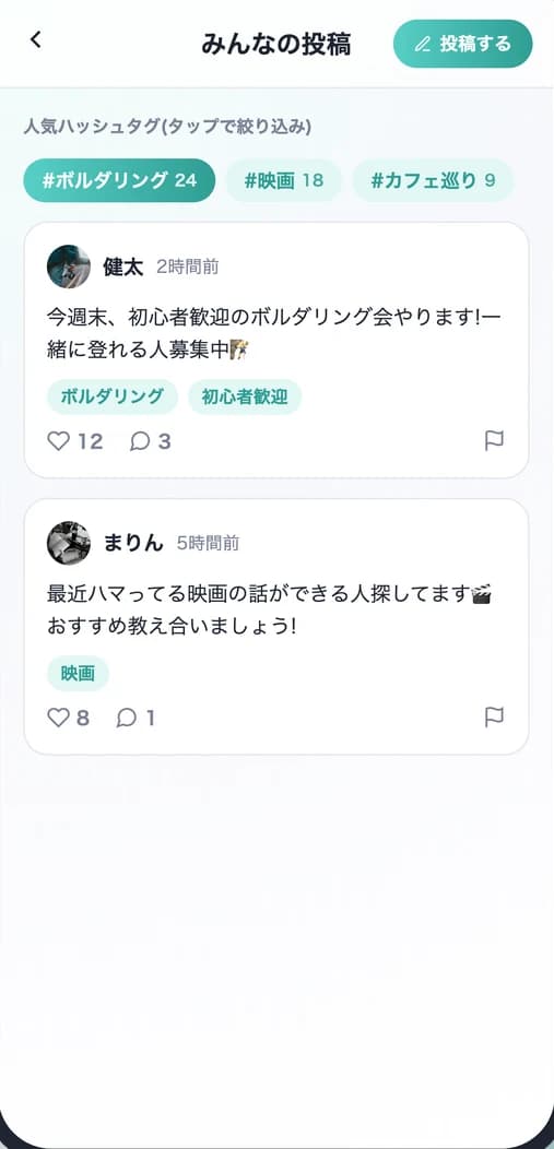 hobby の「みんなの投稿」画面