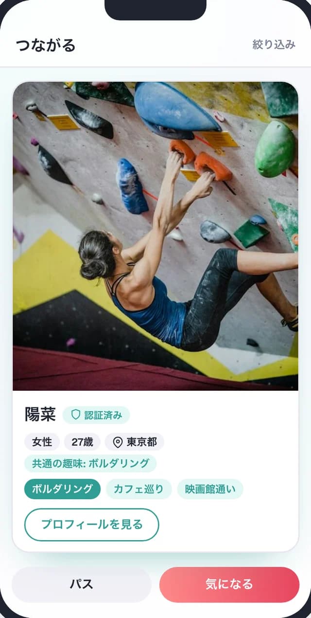 hobby の画面